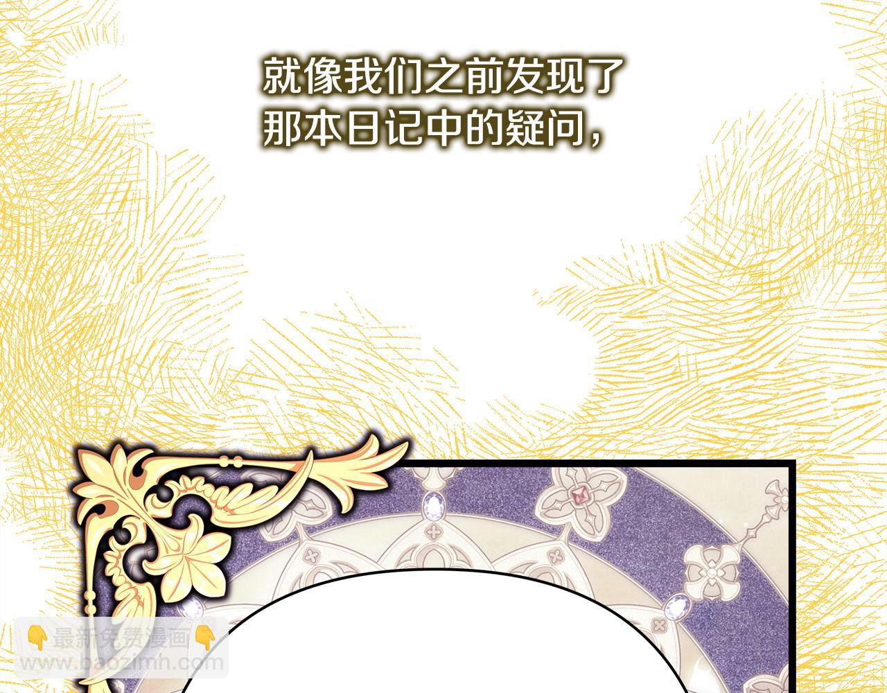 反正是歐風小甜漫 - 第81話 不讓人省心的兒子(5/7) - 3