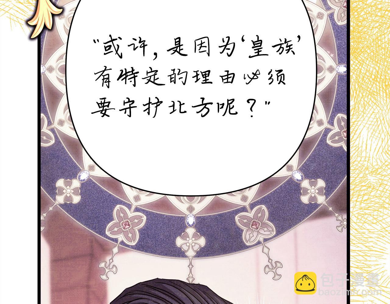 反正是歐風小甜漫 - 第81話 不讓人省心的兒子(5/7) - 4