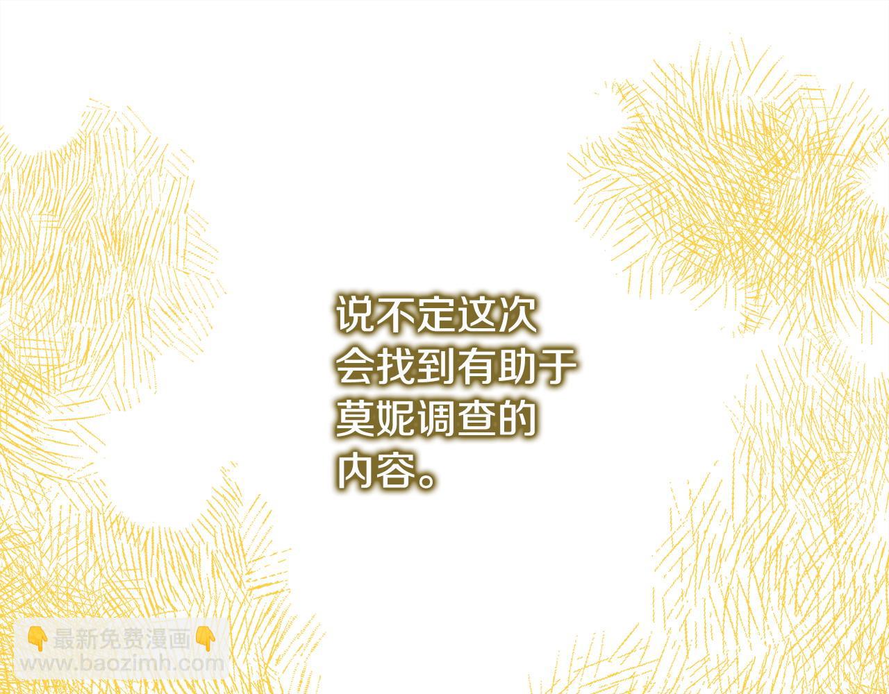 反正是歐風小甜漫 - 第81話 不讓人省心的兒子(5/7) - 8