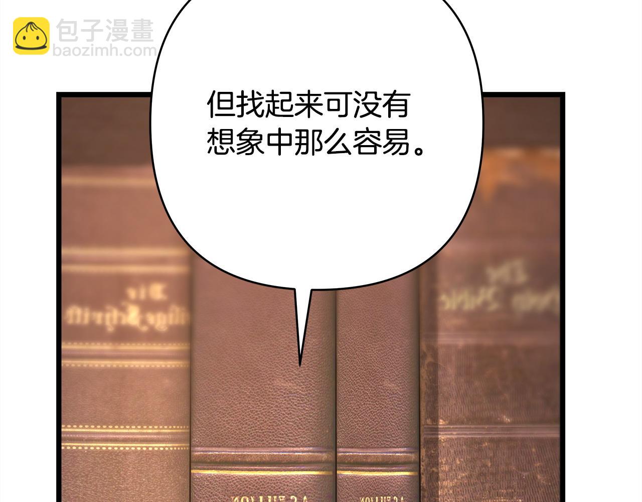 反正是歐風小甜漫 - 第81話 不讓人省心的兒子(5/7) - 5