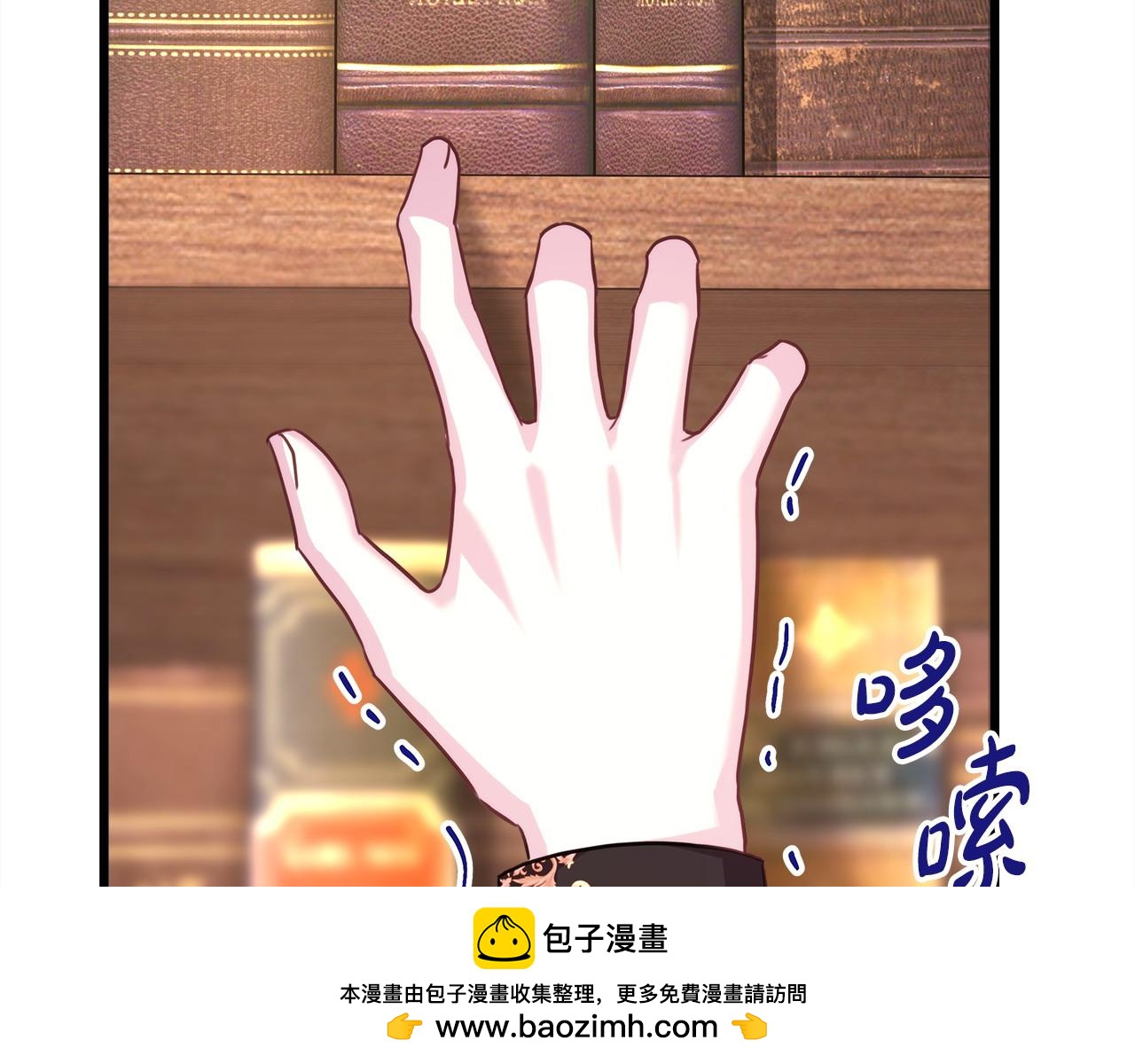 反正是歐風小甜漫 - 第81話 不讓人省心的兒子(5/7) - 6