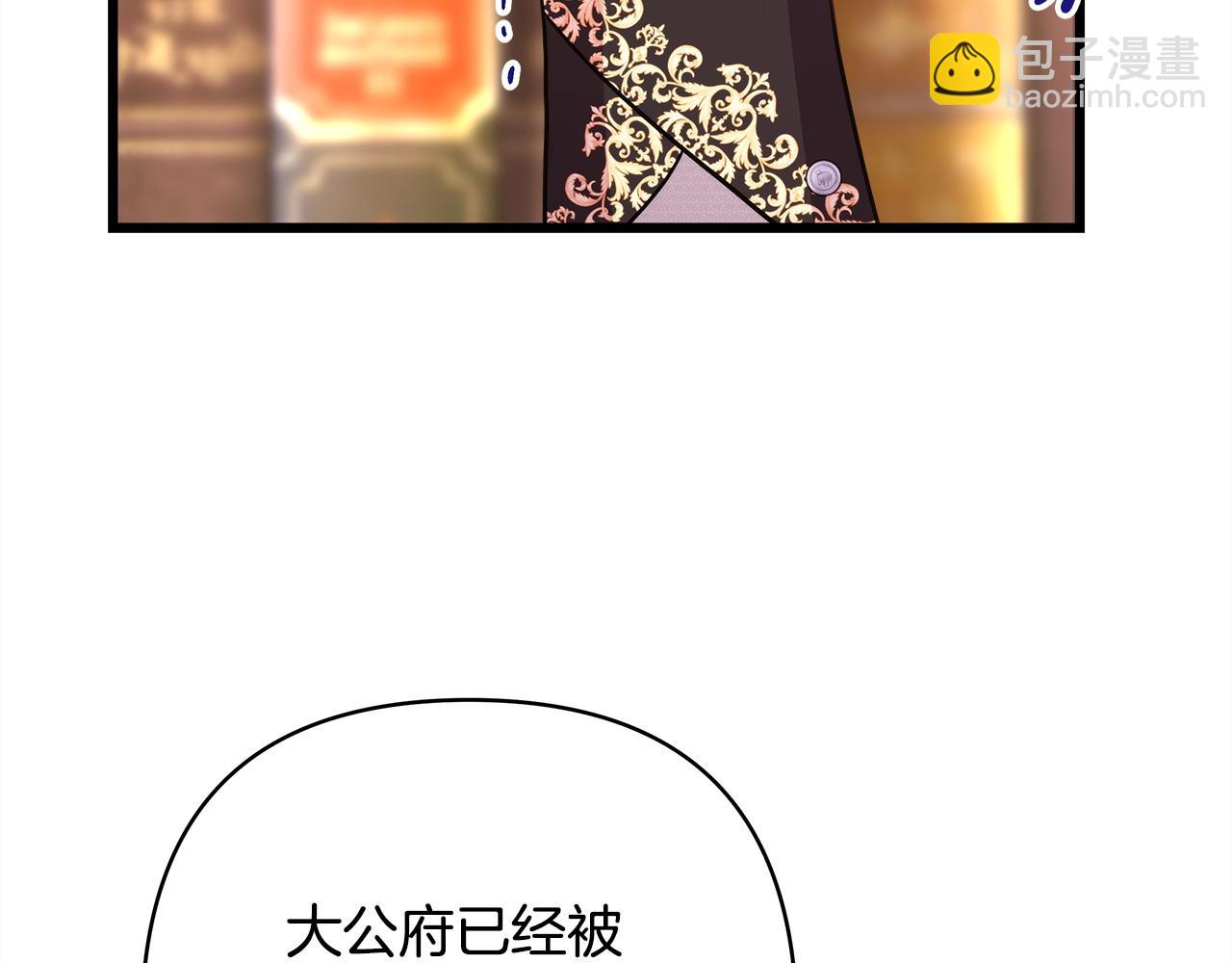 反正是歐風小甜漫 - 第81話 不讓人省心的兒子(6/7) - 5