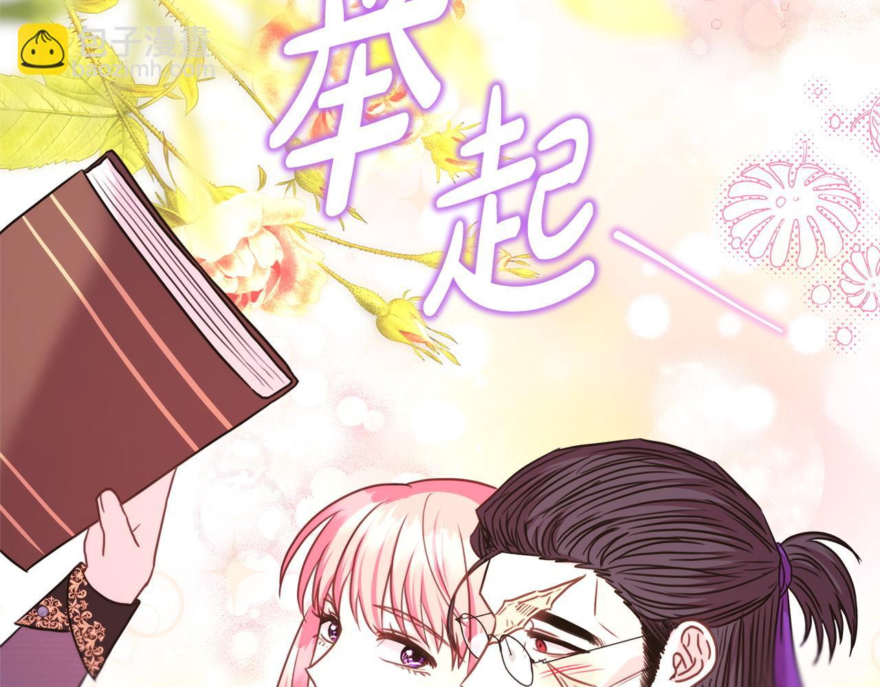 反正是歐風小甜漫 - 第81話 不讓人省心的兒子(6/7) - 3