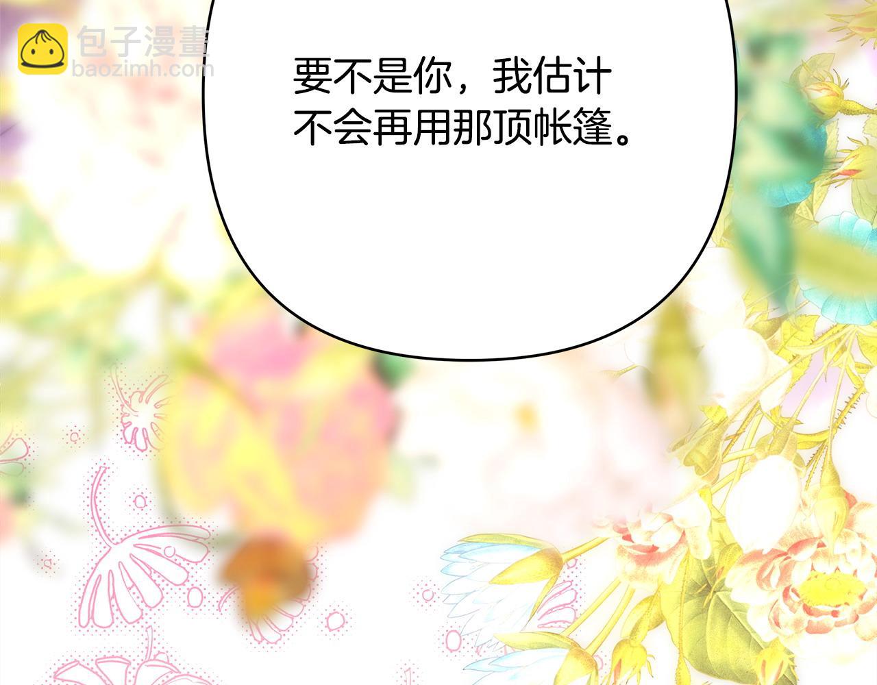 反正是歐風小甜漫 - 第81話 不讓人省心的兒子(6/7) - 6