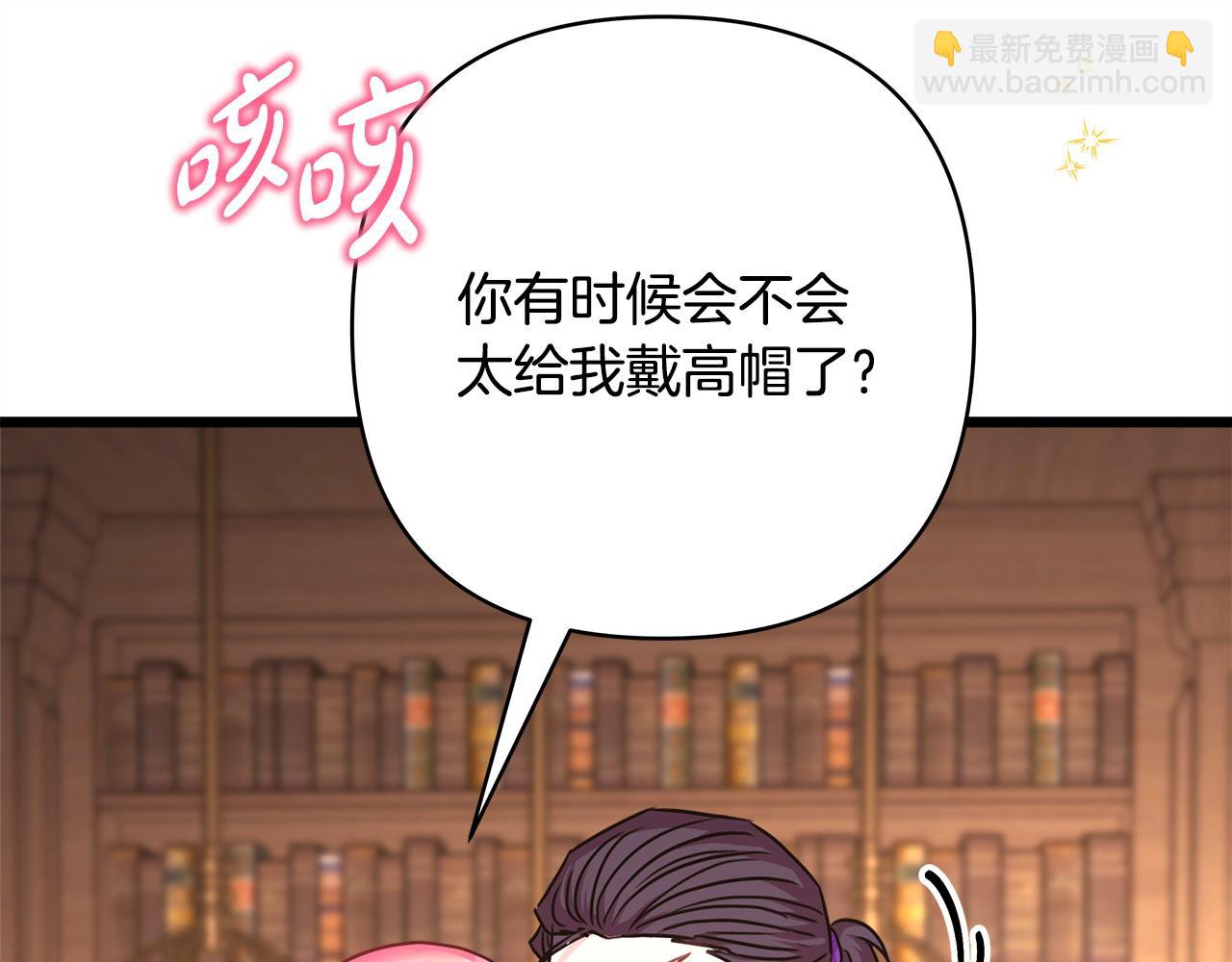 反正是歐風小甜漫 - 第81話 不讓人省心的兒子(6/7) - 8