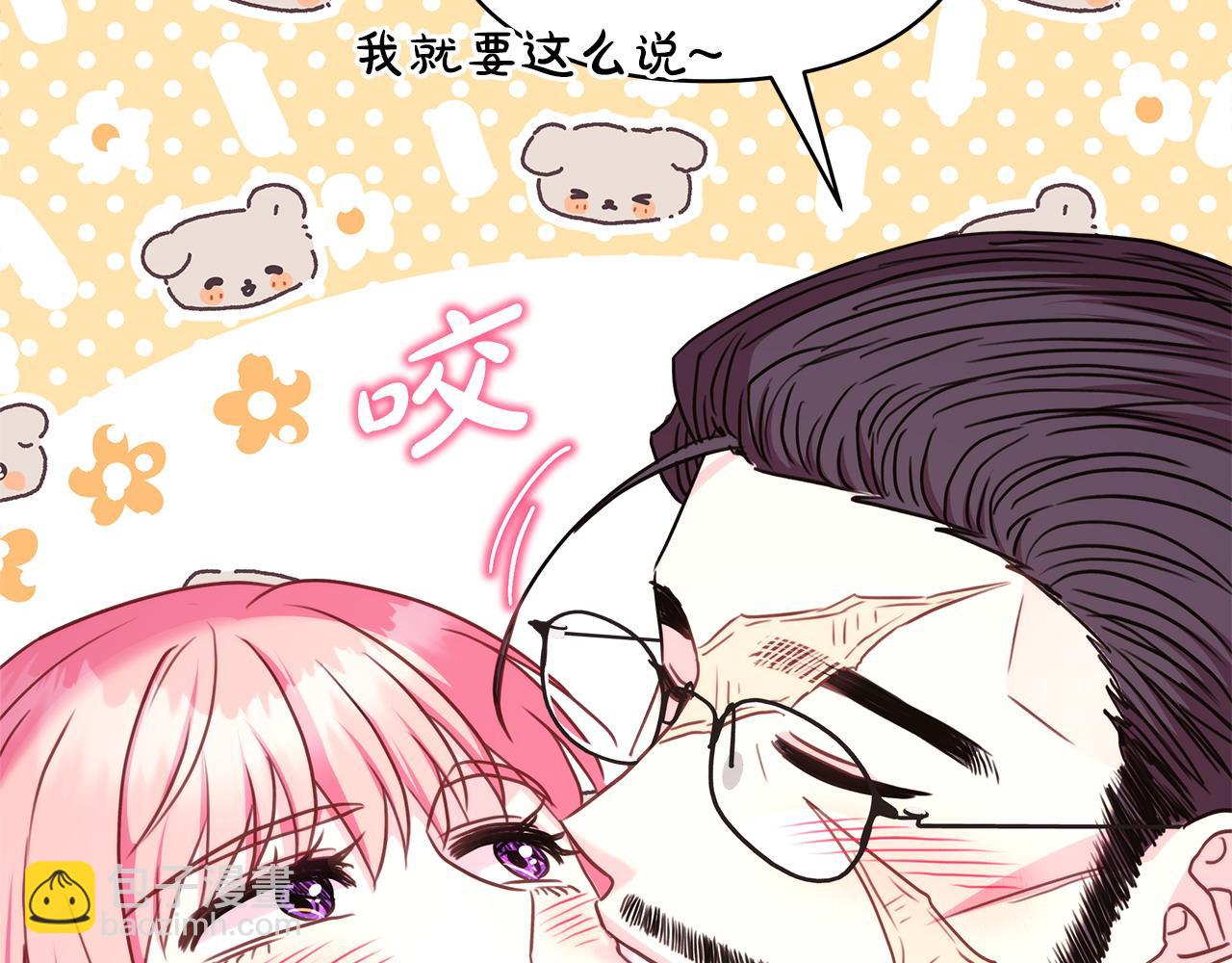 反正是歐風小甜漫 - 第81話 不讓人省心的兒子(6/7) - 4