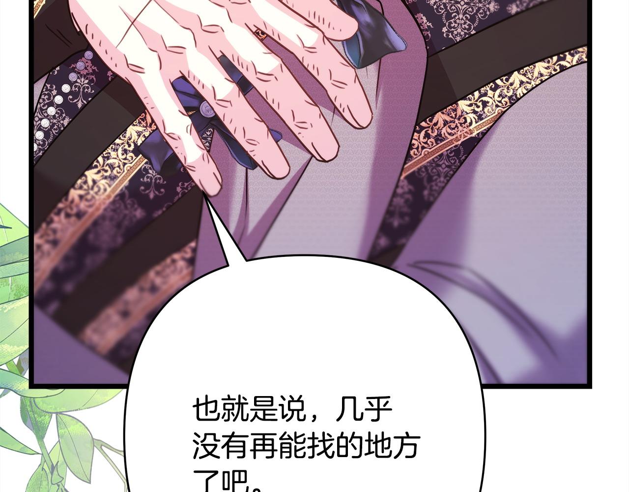 反正是歐風小甜漫 - 第81話 不讓人省心的兒子(6/7) - 6