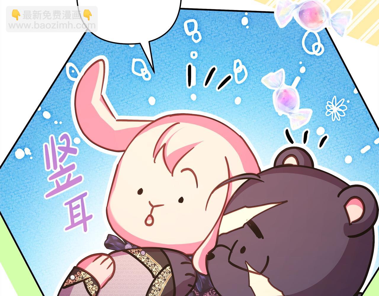 反正是歐風小甜漫 - 第81話 不讓人省心的兒子(6/7) - 8