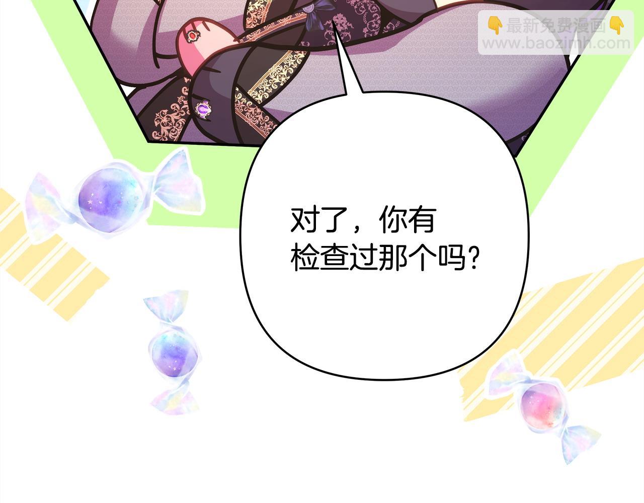 反正是歐風小甜漫 - 第81話 不讓人省心的兒子(6/7) - 1