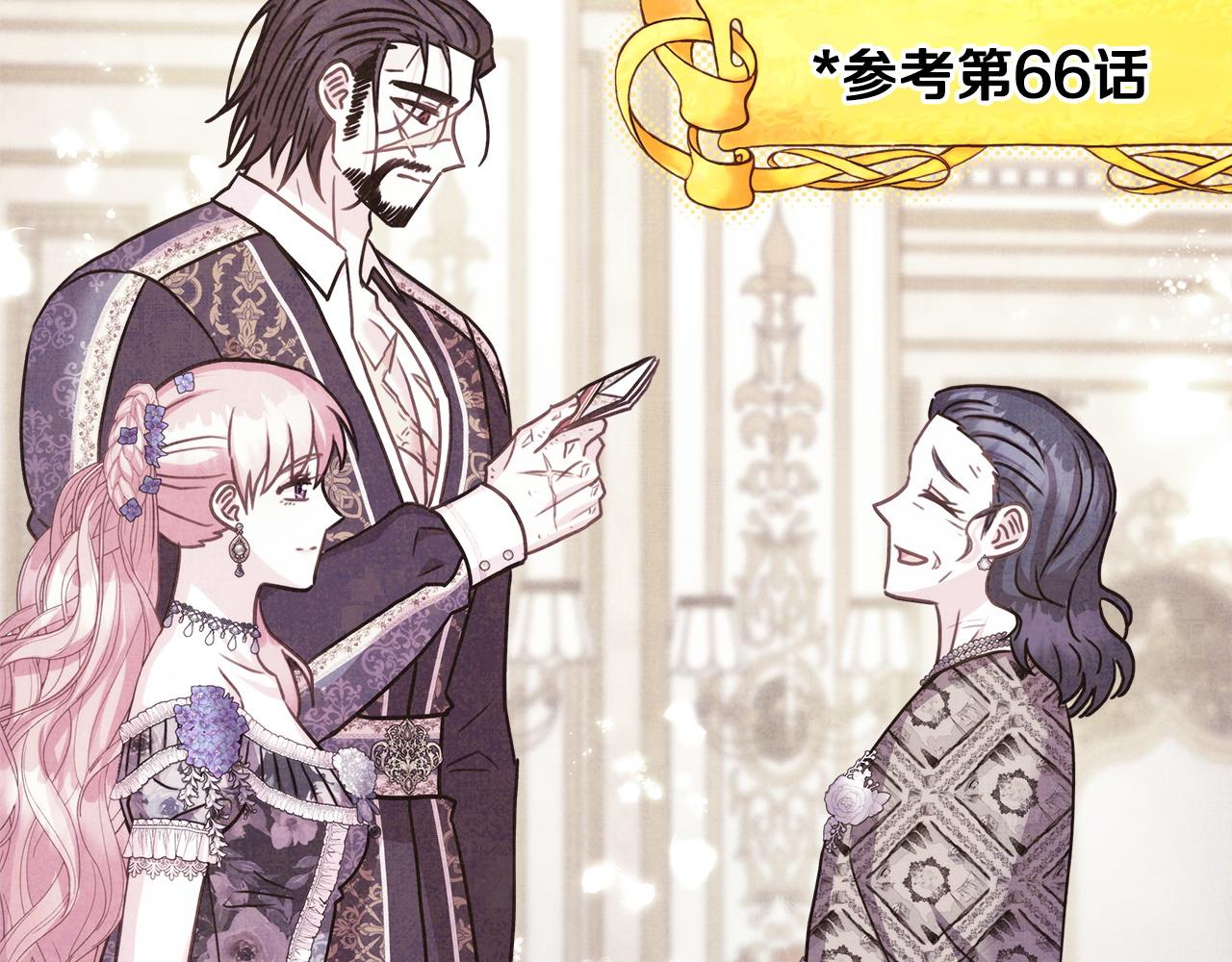 反正是歐風小甜漫 - 第81話 不讓人省心的兒子(6/7) - 4