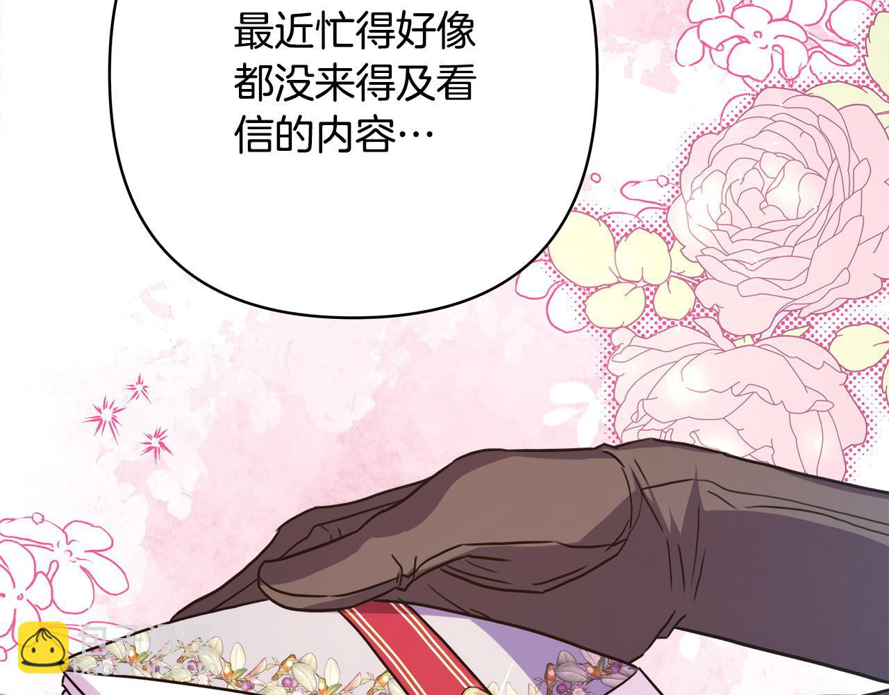 反正是歐風小甜漫 - 第81話 不讓人省心的兒子(6/7) - 6