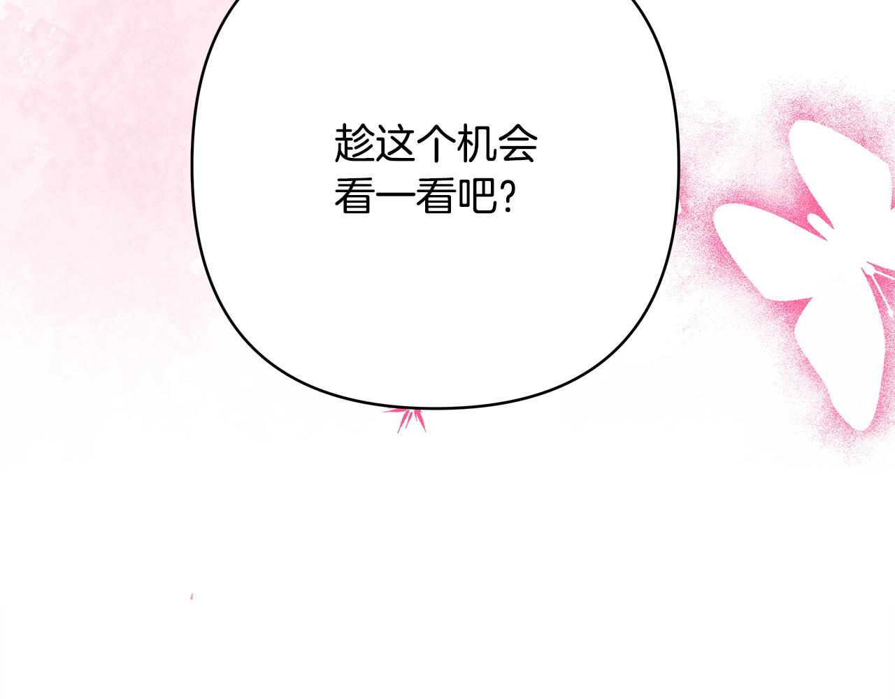 反正是歐風小甜漫 - 第81話 不讓人省心的兒子(6/7) - 8