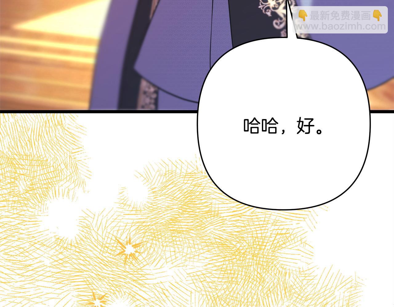 反正是歐風小甜漫 - 第81話 不讓人省心的兒子(6/7) - 4