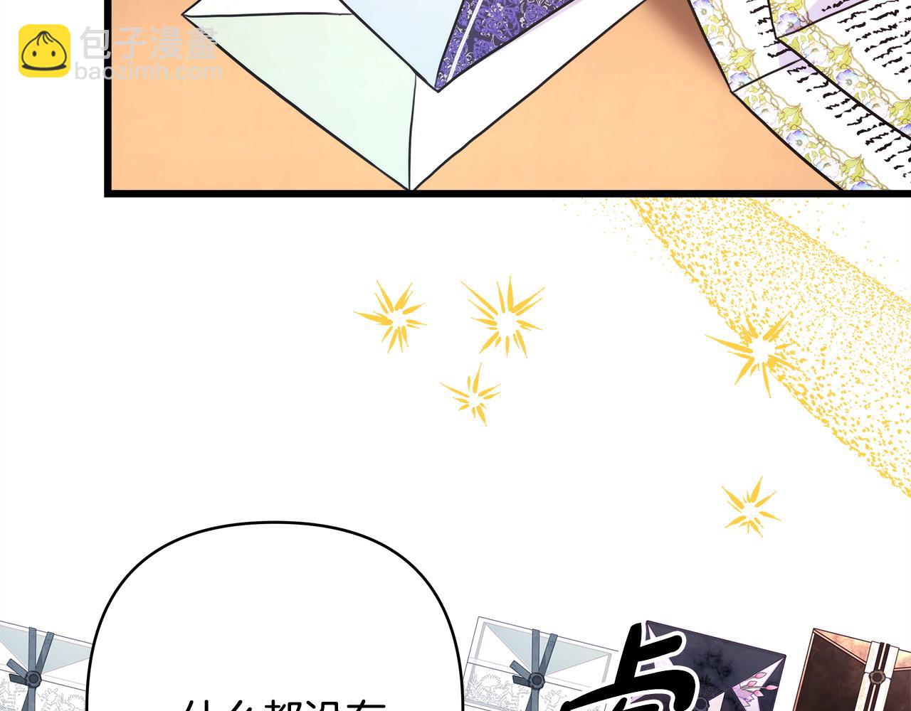 反正是歐風小甜漫 - 第81話 不讓人省心的兒子(6/7) - 2