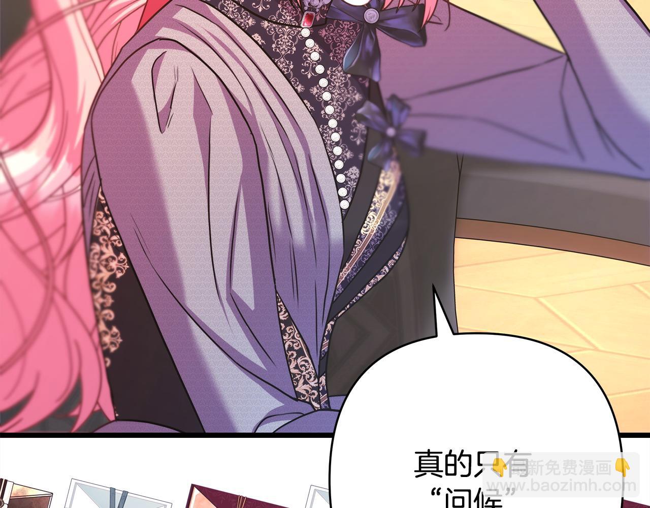 反正是歐風小甜漫 - 第81話 不讓人省心的兒子(6/7) - 4