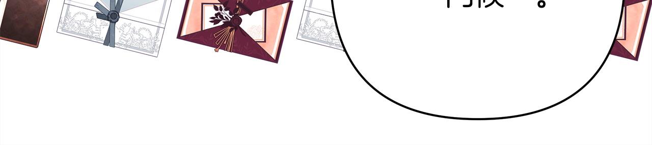 反正是歐風小甜漫 - 第81話 不讓人省心的兒子(6/7) - 5