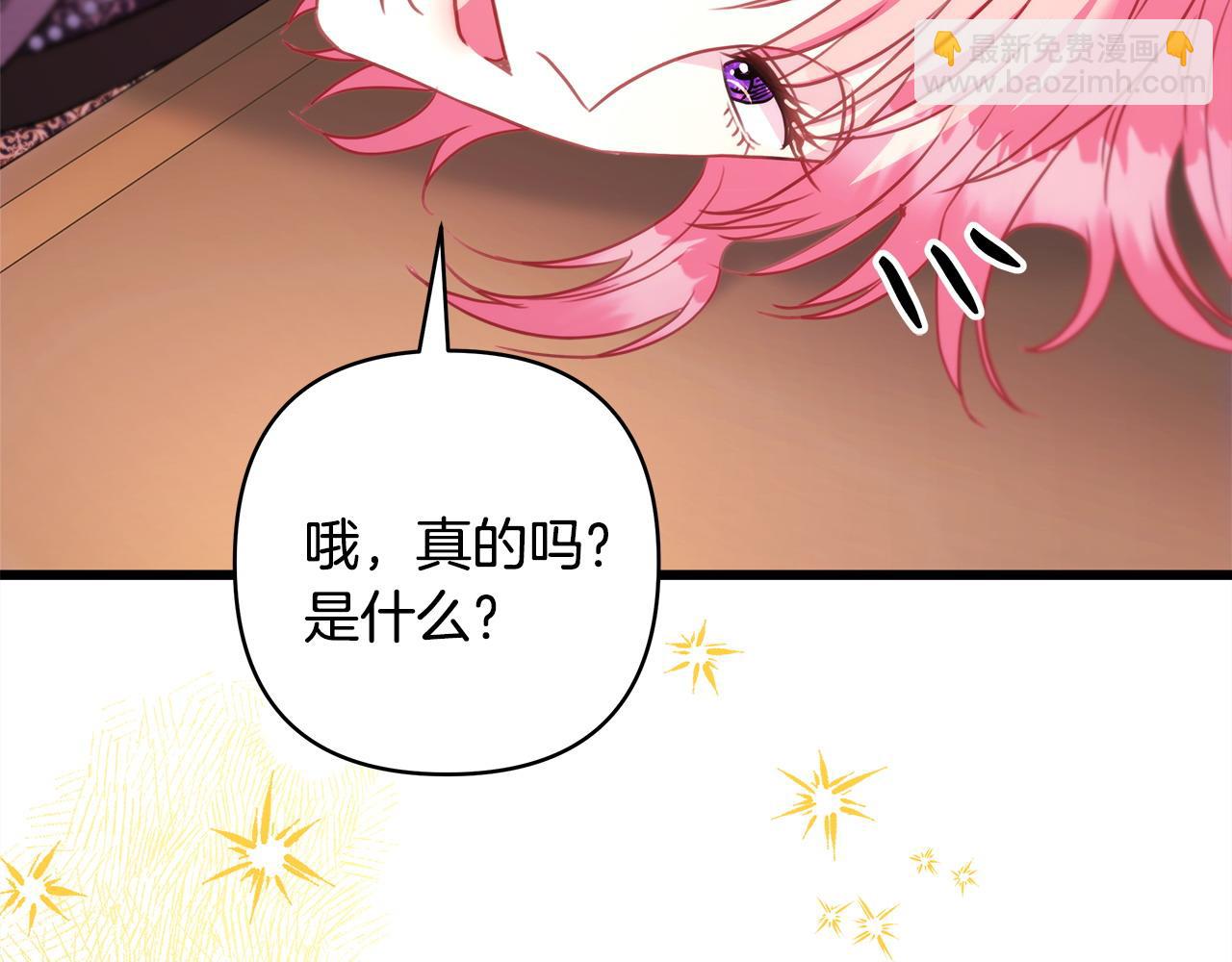 反正是歐風小甜漫 - 第81話 不讓人省心的兒子(7/7) - 4