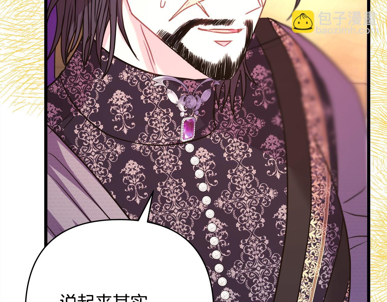 反正是歐風小甜漫 - 第81話 不讓人省心的兒子(7/7) - 6