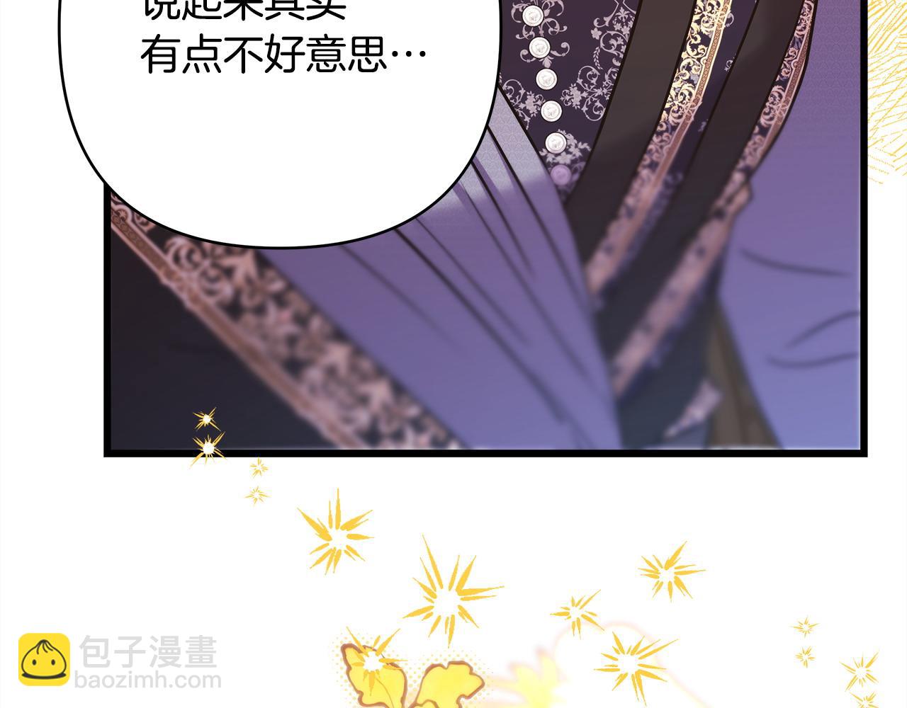 反正是歐風小甜漫 - 第81話 不讓人省心的兒子(7/7) - 1