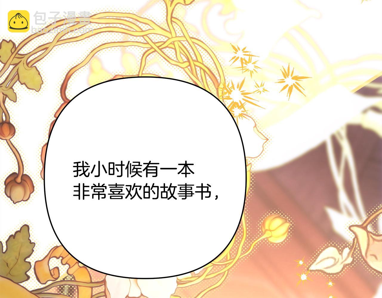 反正是歐風小甜漫 - 第81話 不讓人省心的兒子(7/7) - 2