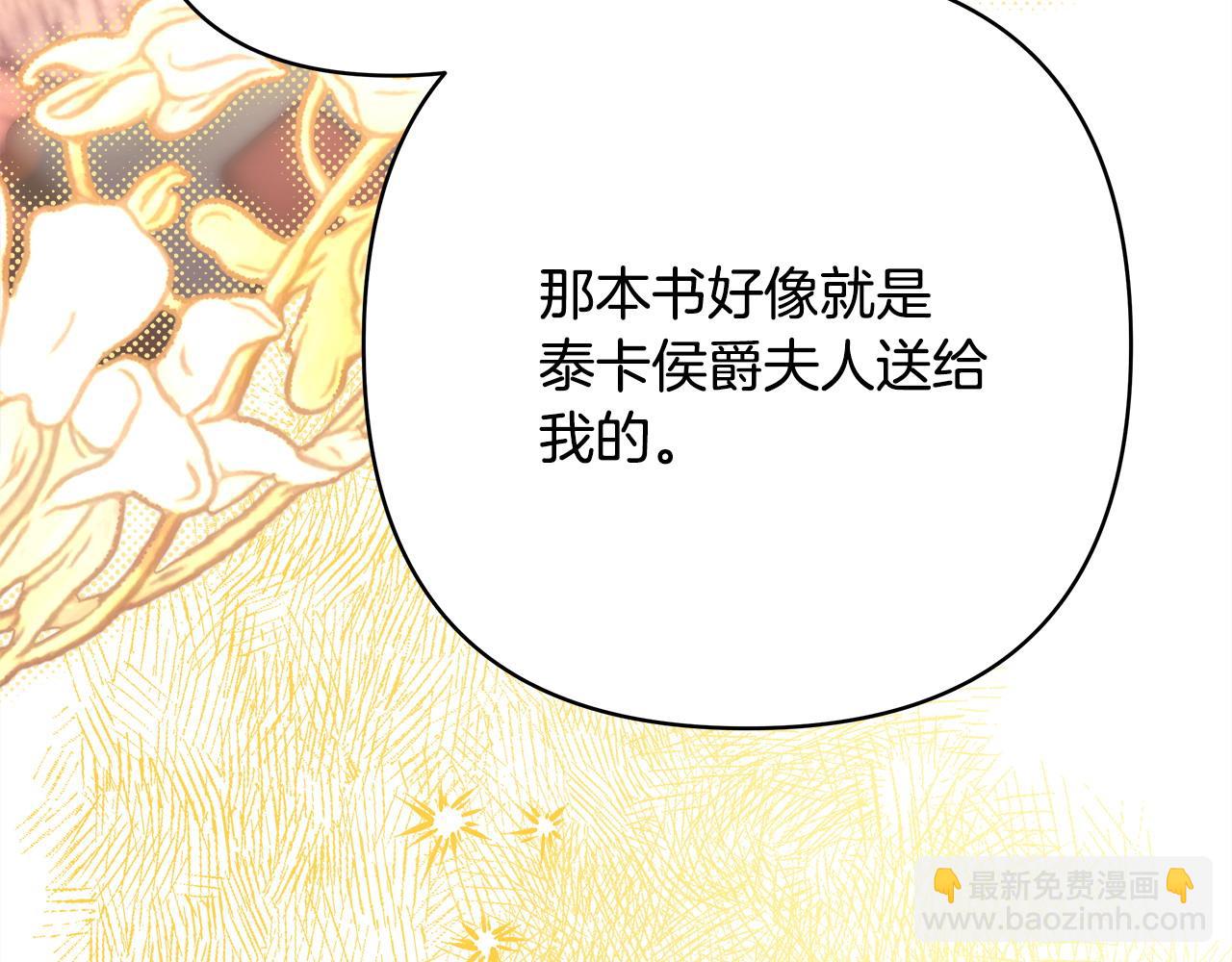 反正是歐風小甜漫 - 第81話 不讓人省心的兒子(7/7) - 5