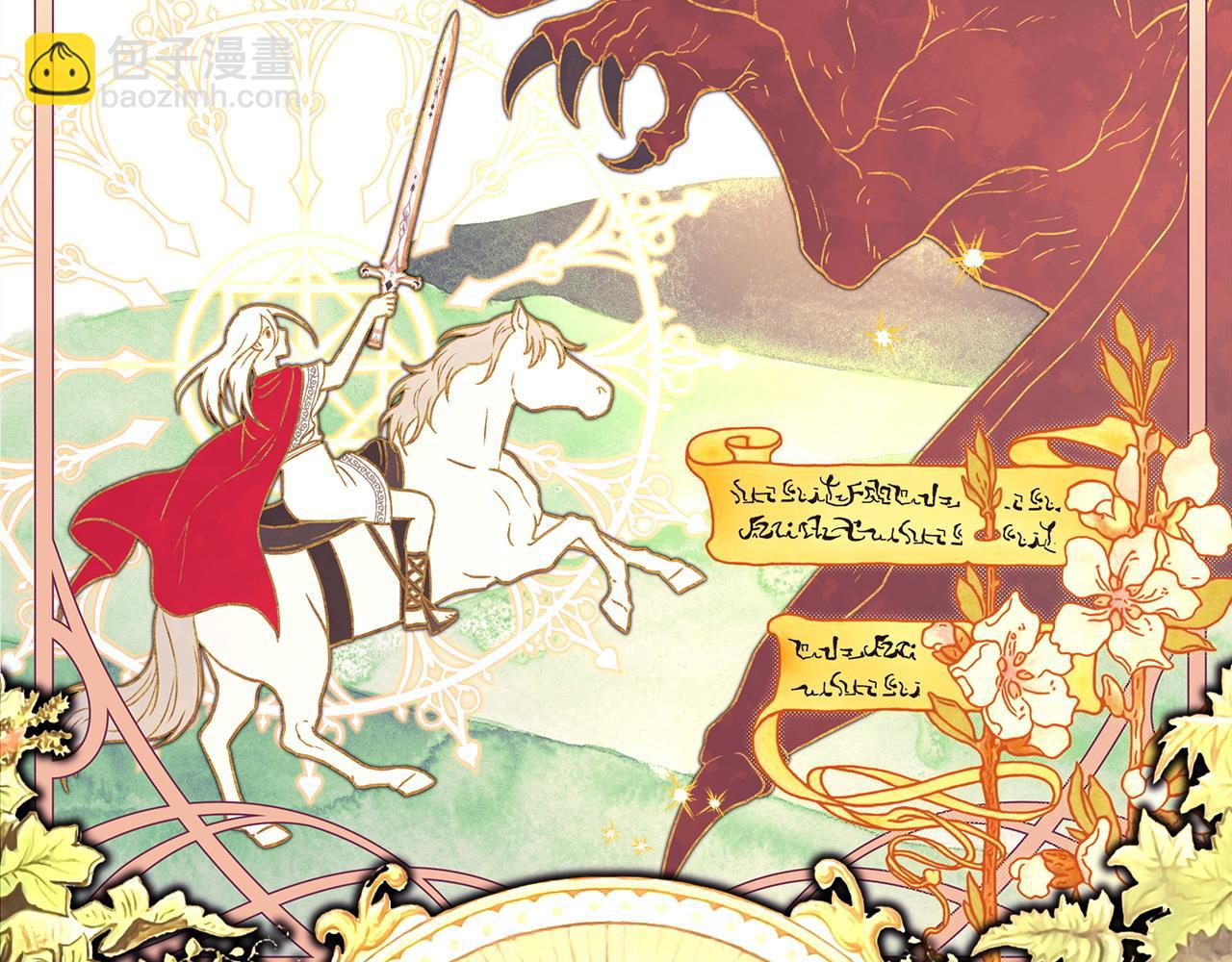 反正是歐風小甜漫 - 第81話 不讓人省心的兒子(7/7) - 6