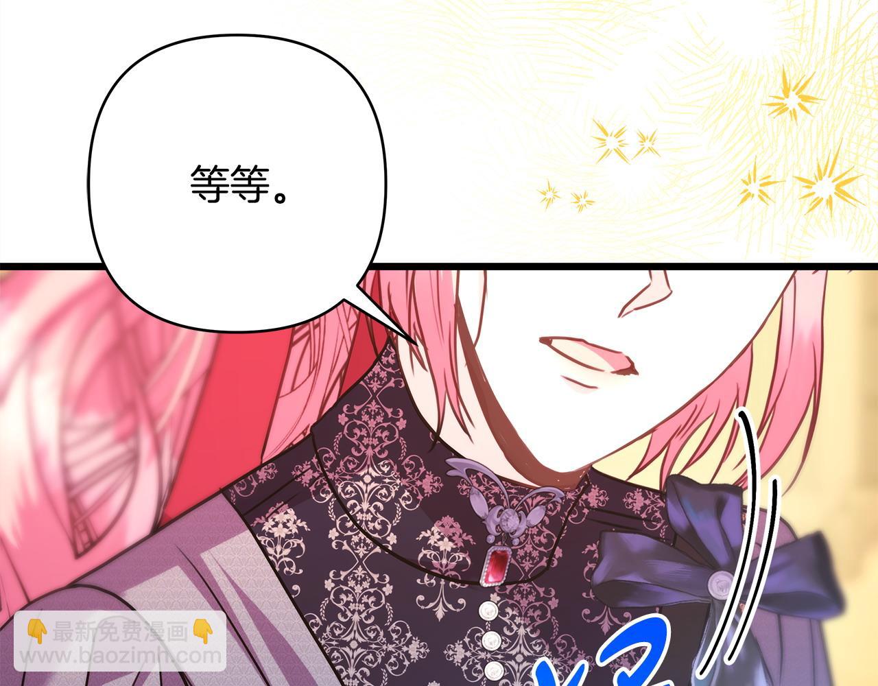 反正是歐風小甜漫 - 第81話 不讓人省心的兒子(7/7) - 2