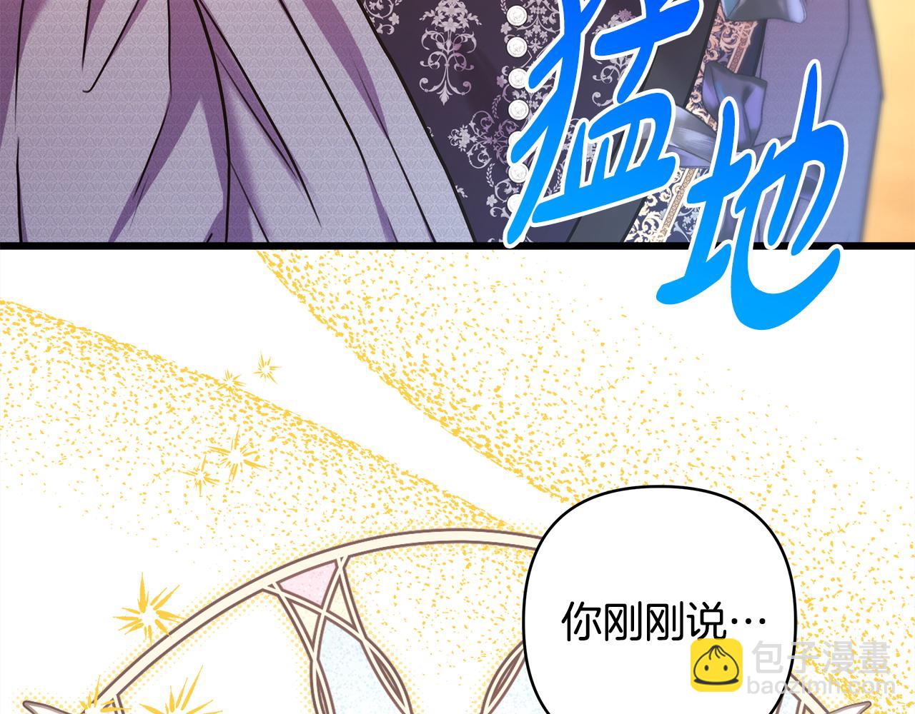 反正是歐風小甜漫 - 第81話 不讓人省心的兒子(7/7) - 3