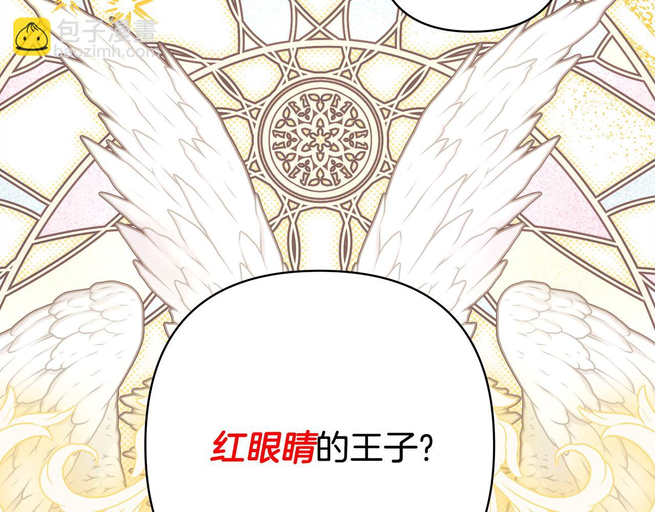 反正是歐風小甜漫 - 第81話 不讓人省心的兒子(7/7) - 4