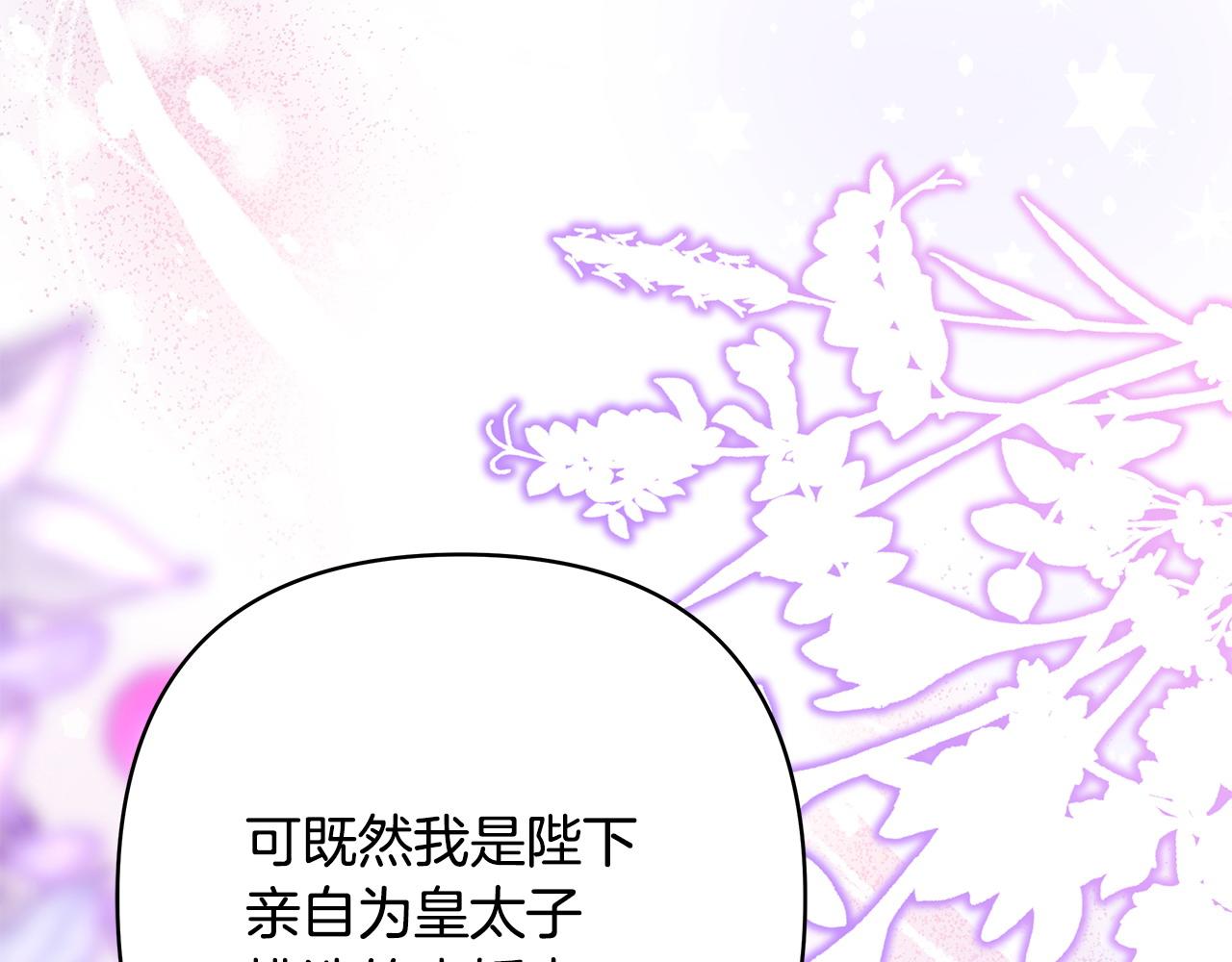 反正是歐風小甜漫 - 第81話 不讓人省心的兒子(2/7) - 7