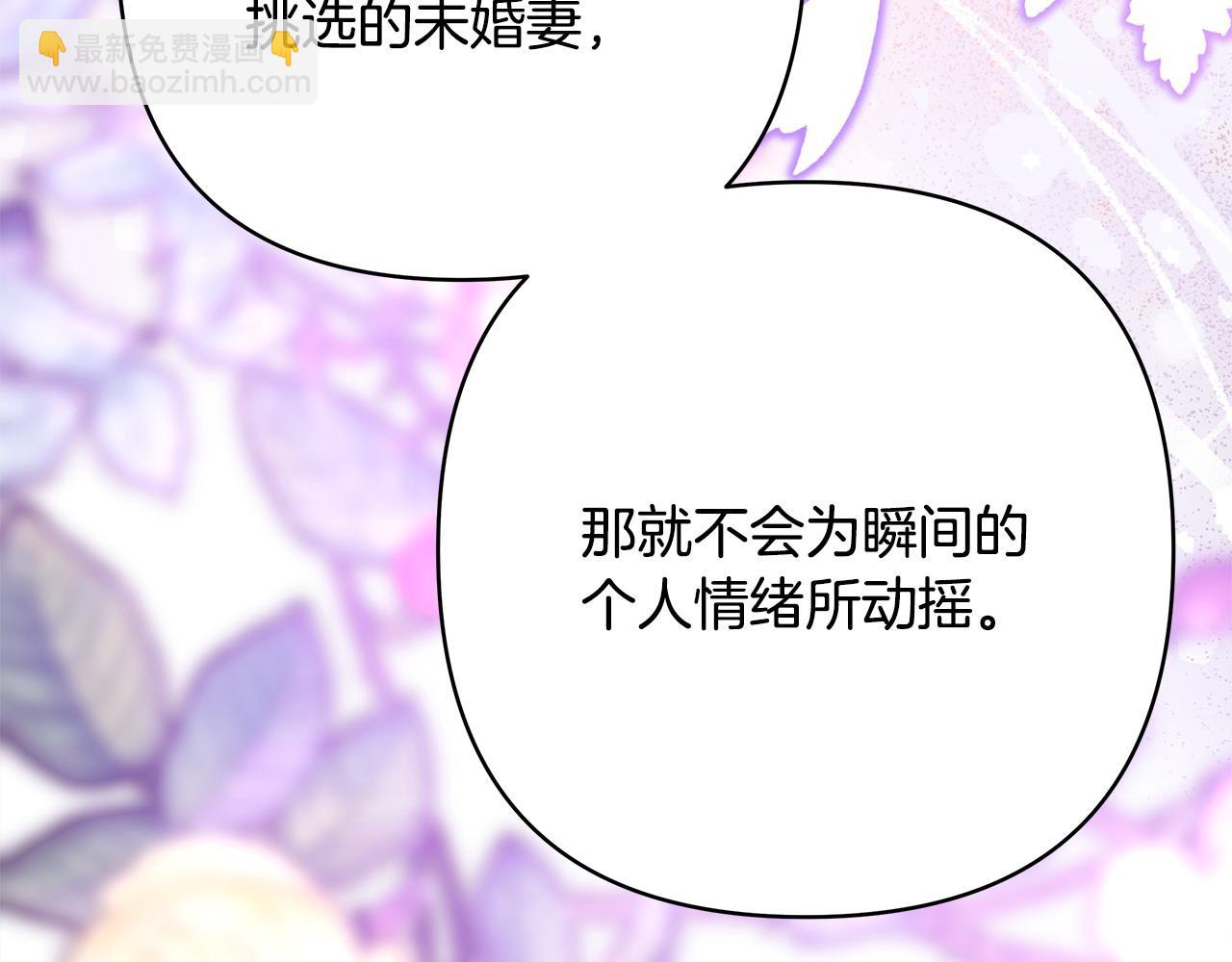 反正是歐風小甜漫 - 第81話 不讓人省心的兒子(2/7) - 8