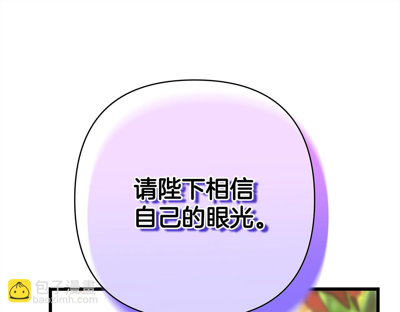 反正是歐風小甜漫 - 第81話 不讓人省心的兒子(2/7) - 2