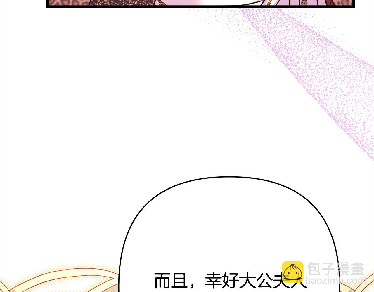 反正是歐風小甜漫 - 第81話 不讓人省心的兒子(2/7) - 5