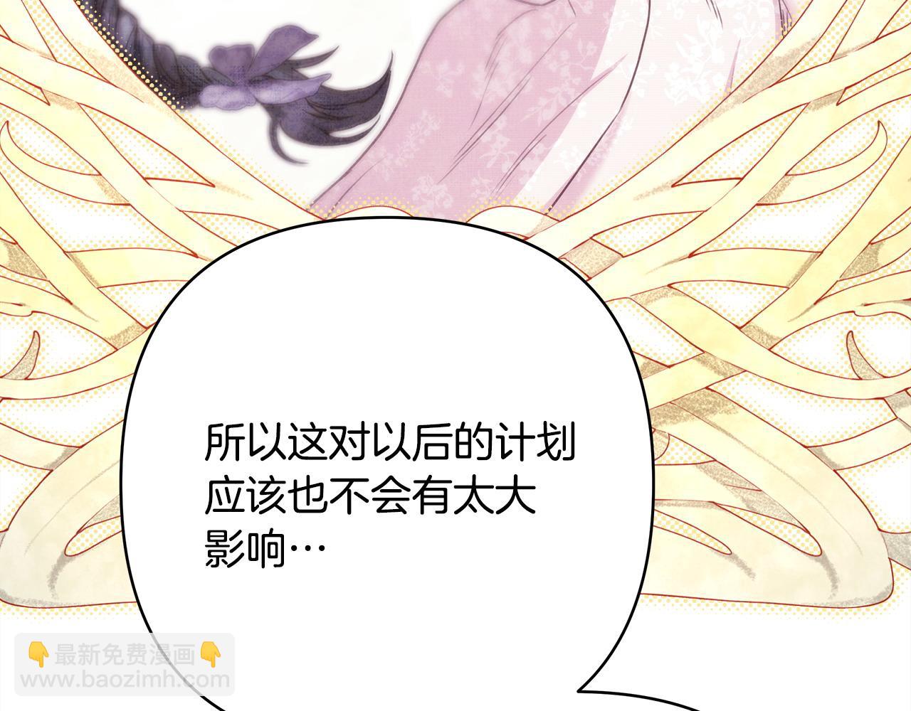 反正是歐風小甜漫 - 第81話 不讓人省心的兒子(2/7) - 8