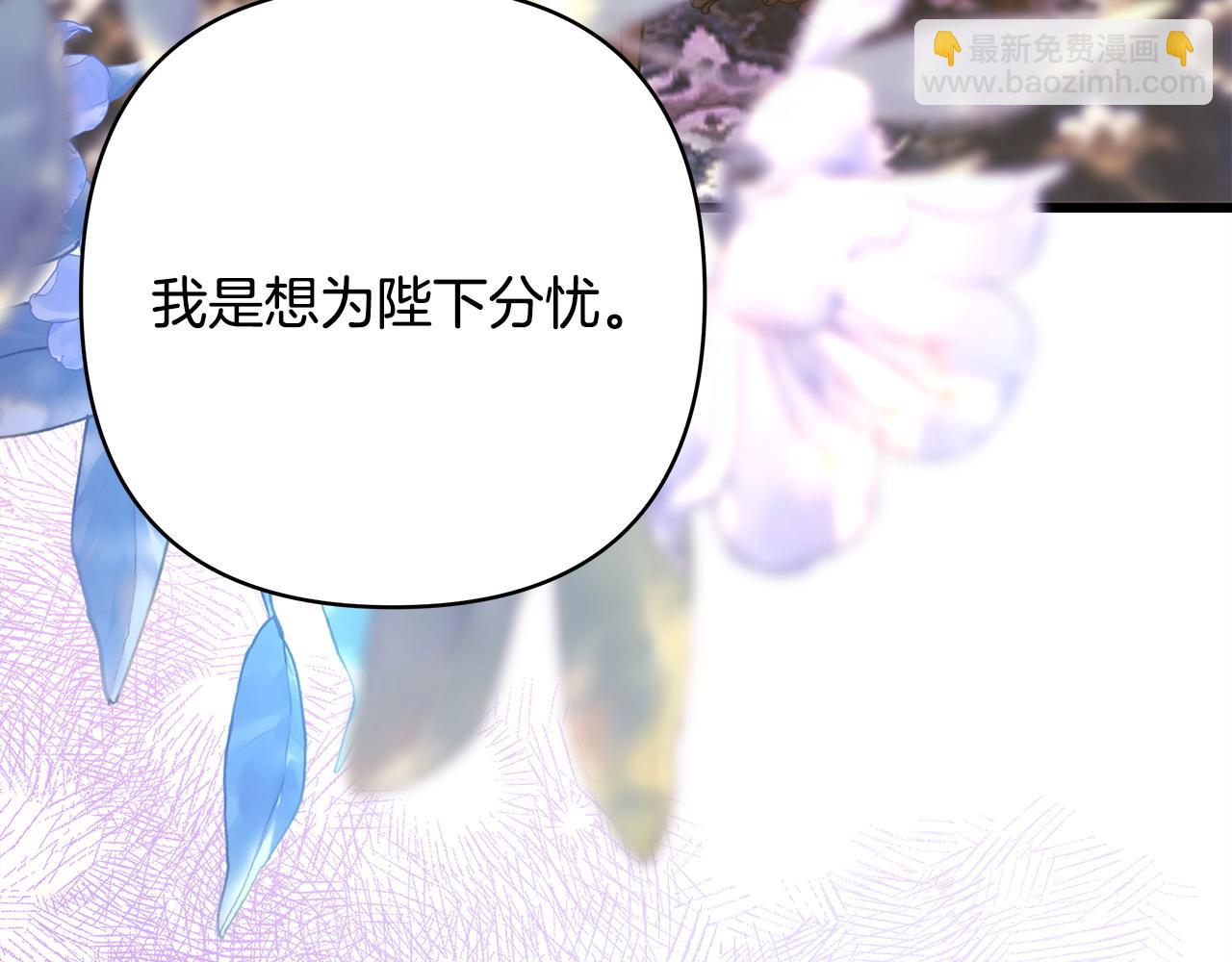 反正是歐風小甜漫 - 第81話 不讓人省心的兒子(2/7) - 4