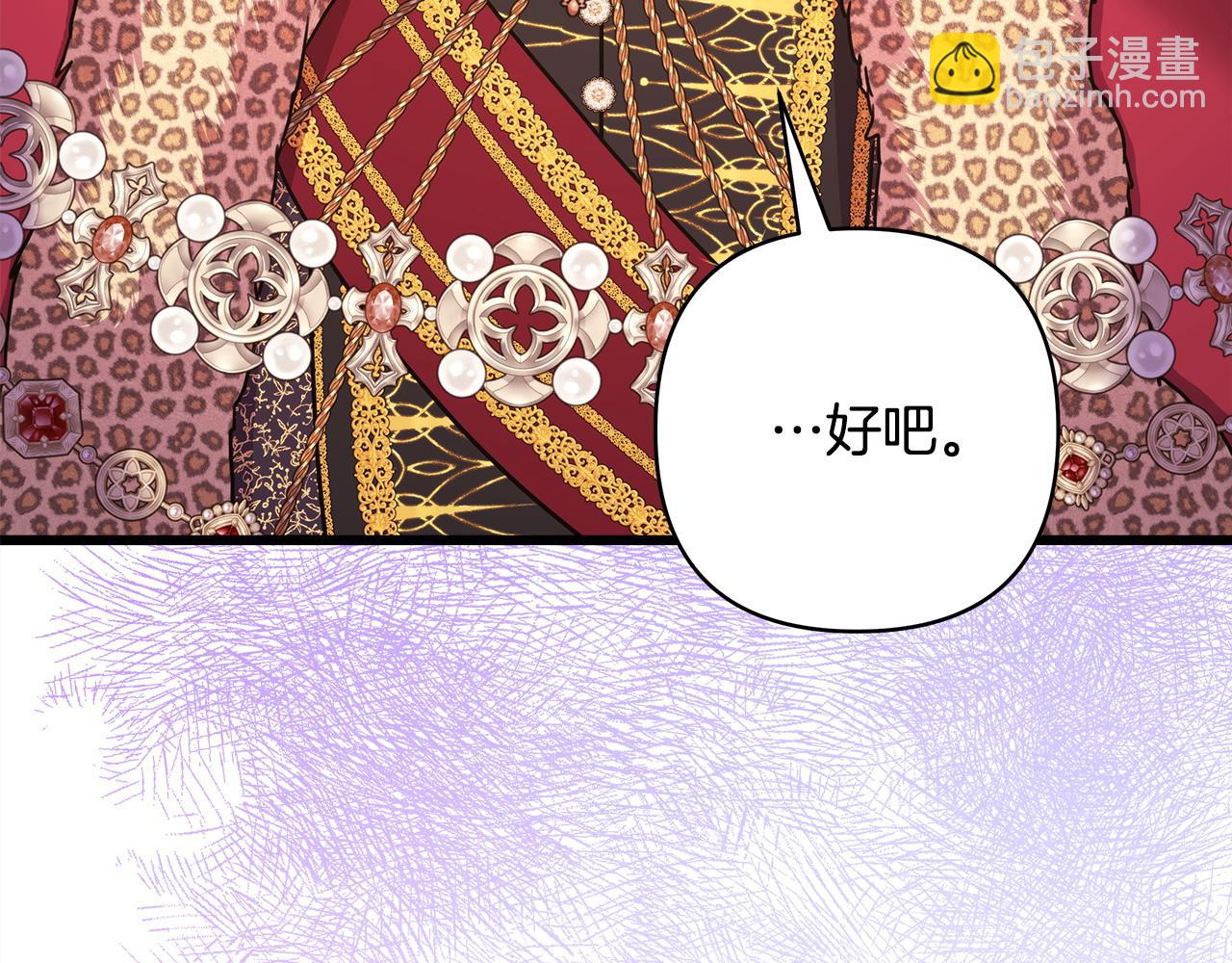 反正是歐風小甜漫 - 第81話 不讓人省心的兒子(2/7) - 7