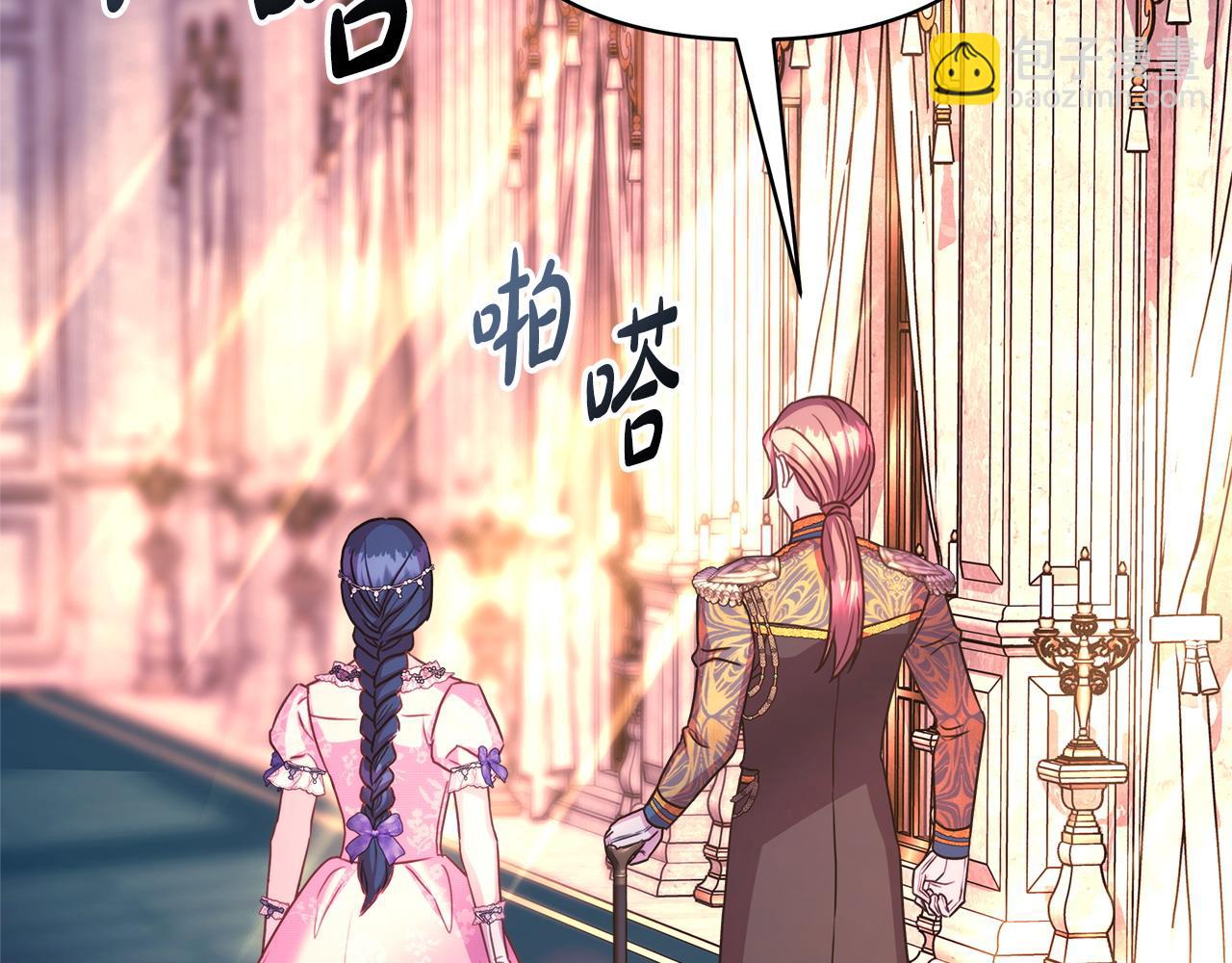 反正是歐風小甜漫 - 第81話 不讓人省心的兒子(2/7) - 8