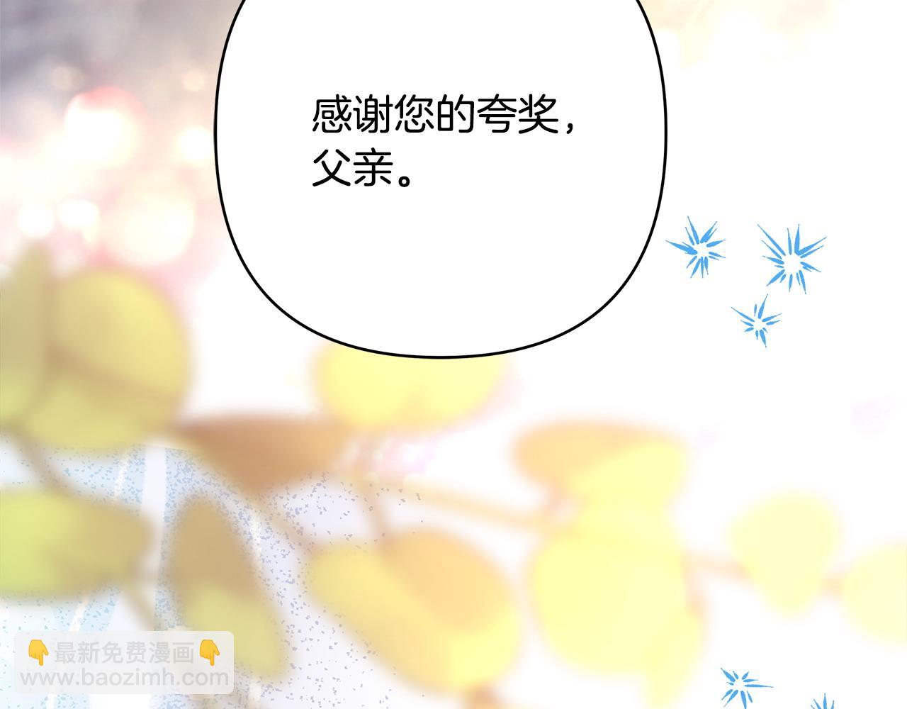 反正是歐風小甜漫 - 第81話 不讓人省心的兒子(2/7) - 2