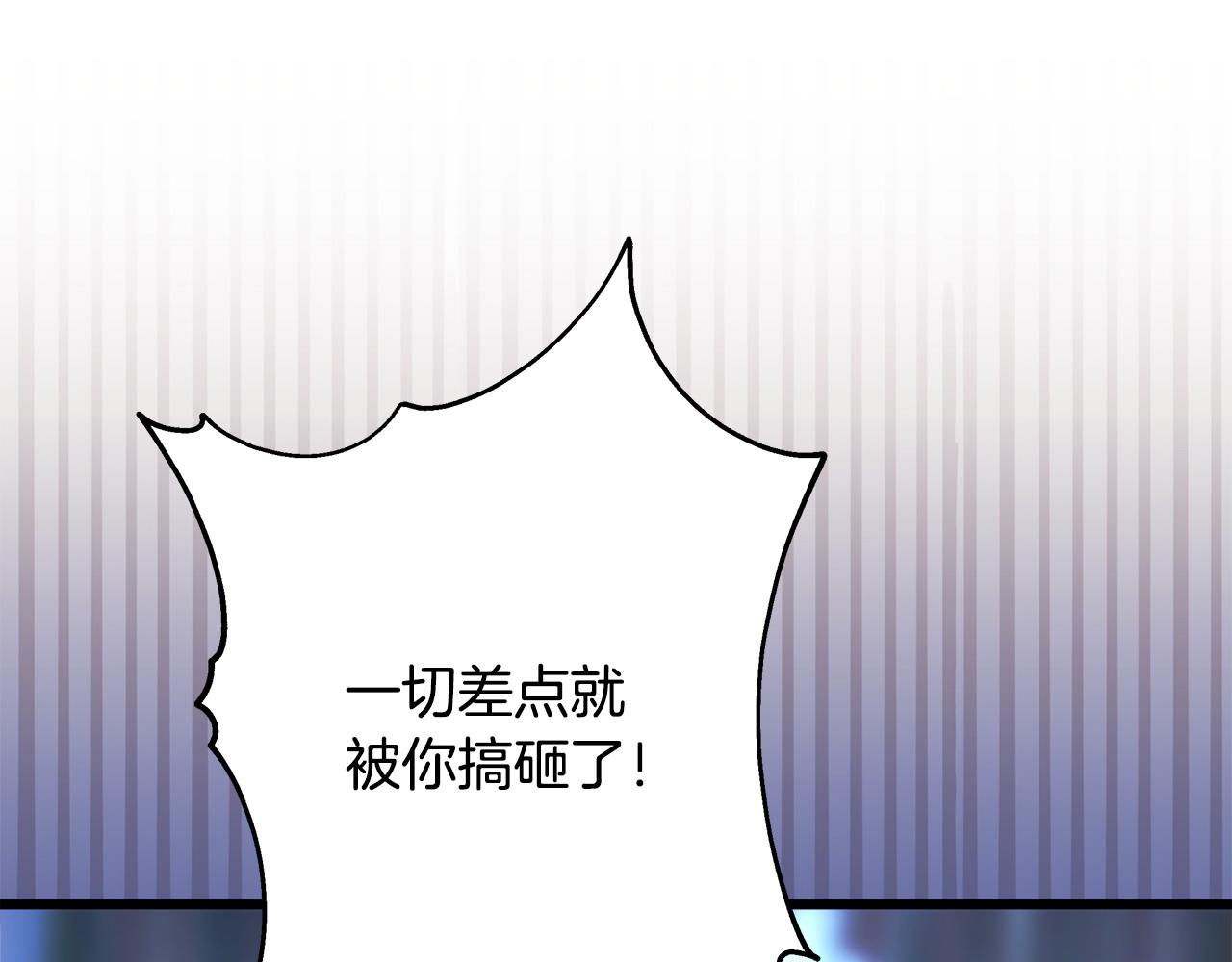 反正是歐風小甜漫 - 第81話 不讓人省心的兒子(2/7) - 5