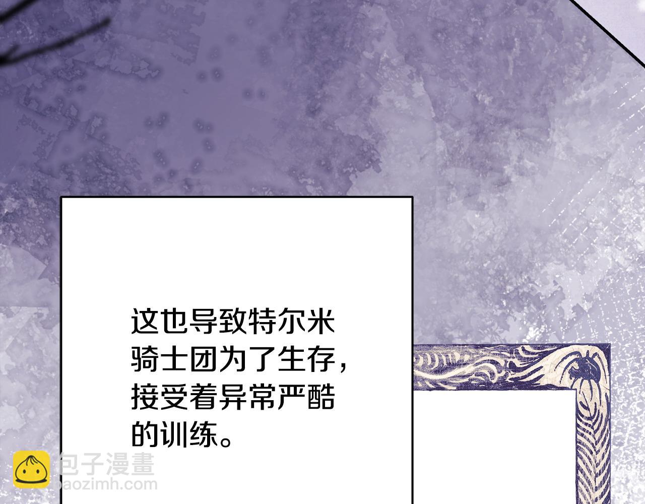 反正是歐風小甜漫 - 第83話 奇蹟的力量(3/8) - 5