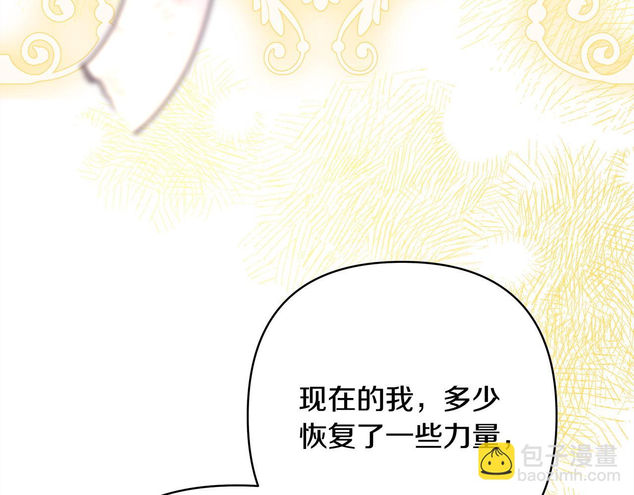 反正是歐風小甜漫 - 第83話 奇蹟的力量(3/8) - 3