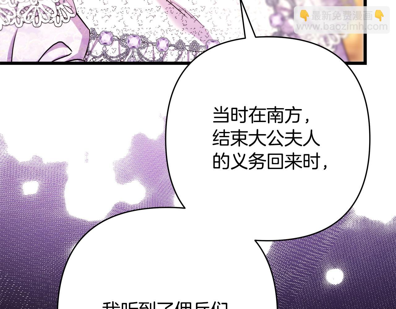 反正是歐風小甜漫 - 第83話 奇蹟的力量(3/8) - 1