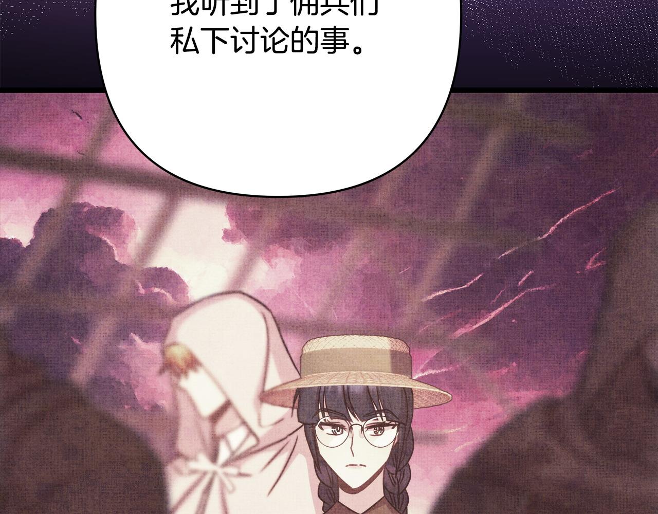 反正是歐風小甜漫 - 第83話 奇蹟的力量(3/8) - 2