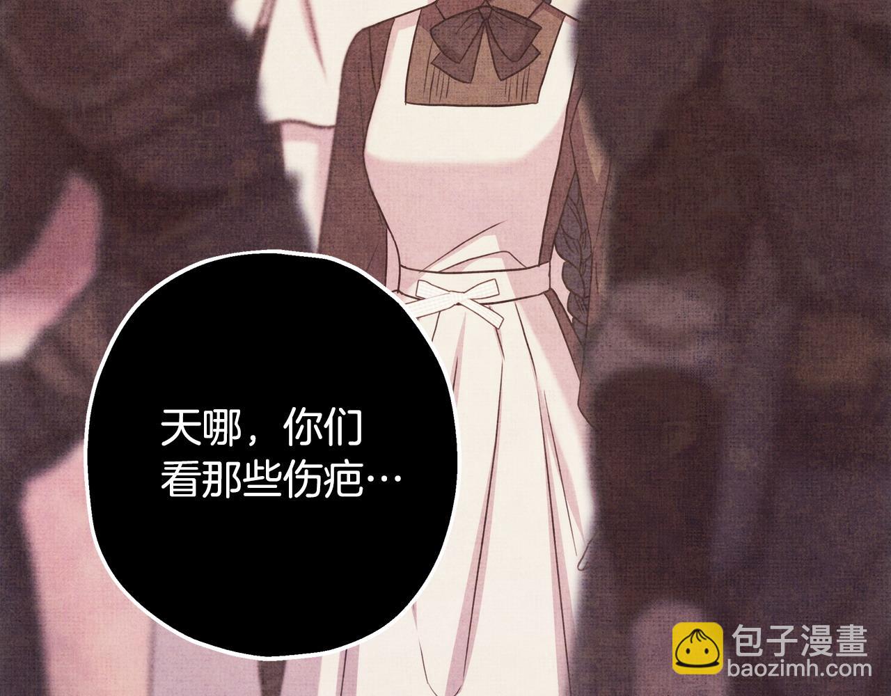 反正是歐風小甜漫 - 第83話 奇蹟的力量(3/8) - 3