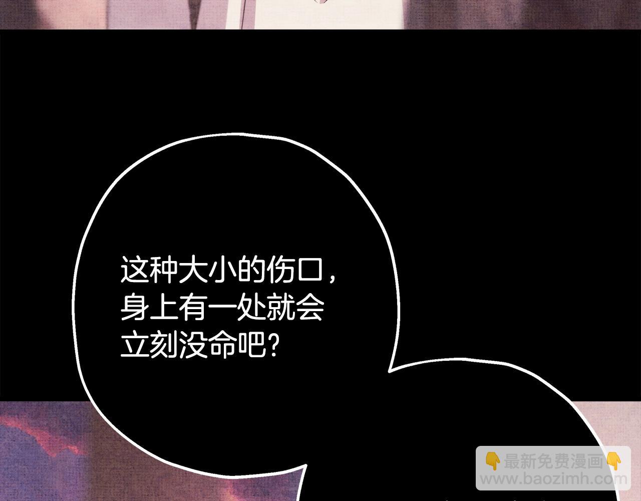 反正是歐風小甜漫 - 第83話 奇蹟的力量(3/8) - 4