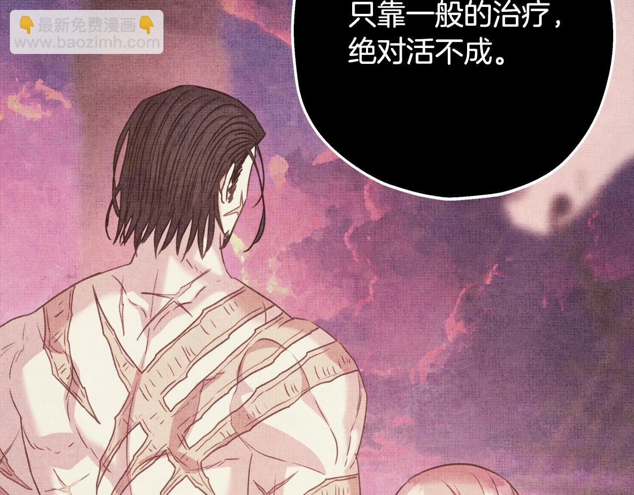 反正是歐風小甜漫 - 第83話 奇蹟的力量(3/8) - 5