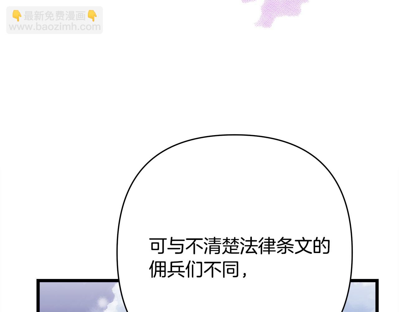 反正是歐風小甜漫 - 第83話 奇蹟的力量(3/8) - 8