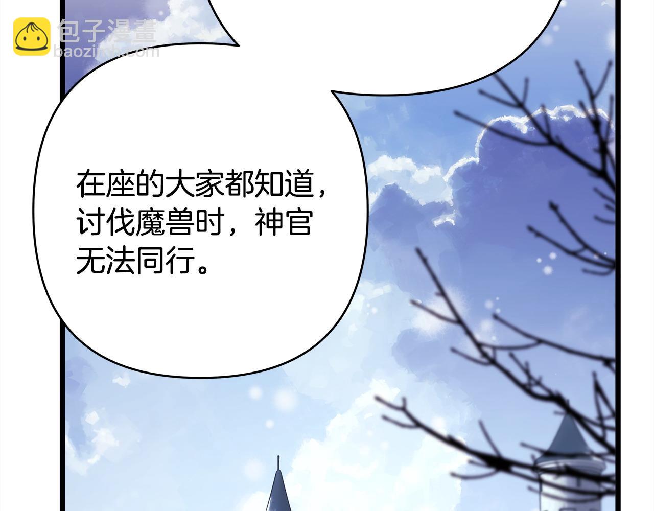 反正是歐風小甜漫 - 第83話 奇蹟的力量(3/8) - 1