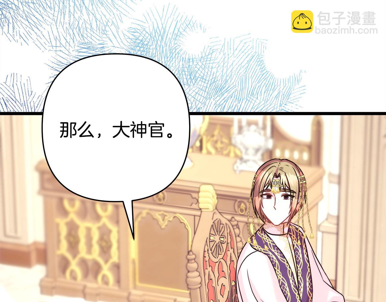 反正是歐風小甜漫 - 第83話 奇蹟的力量(3/8) - 4