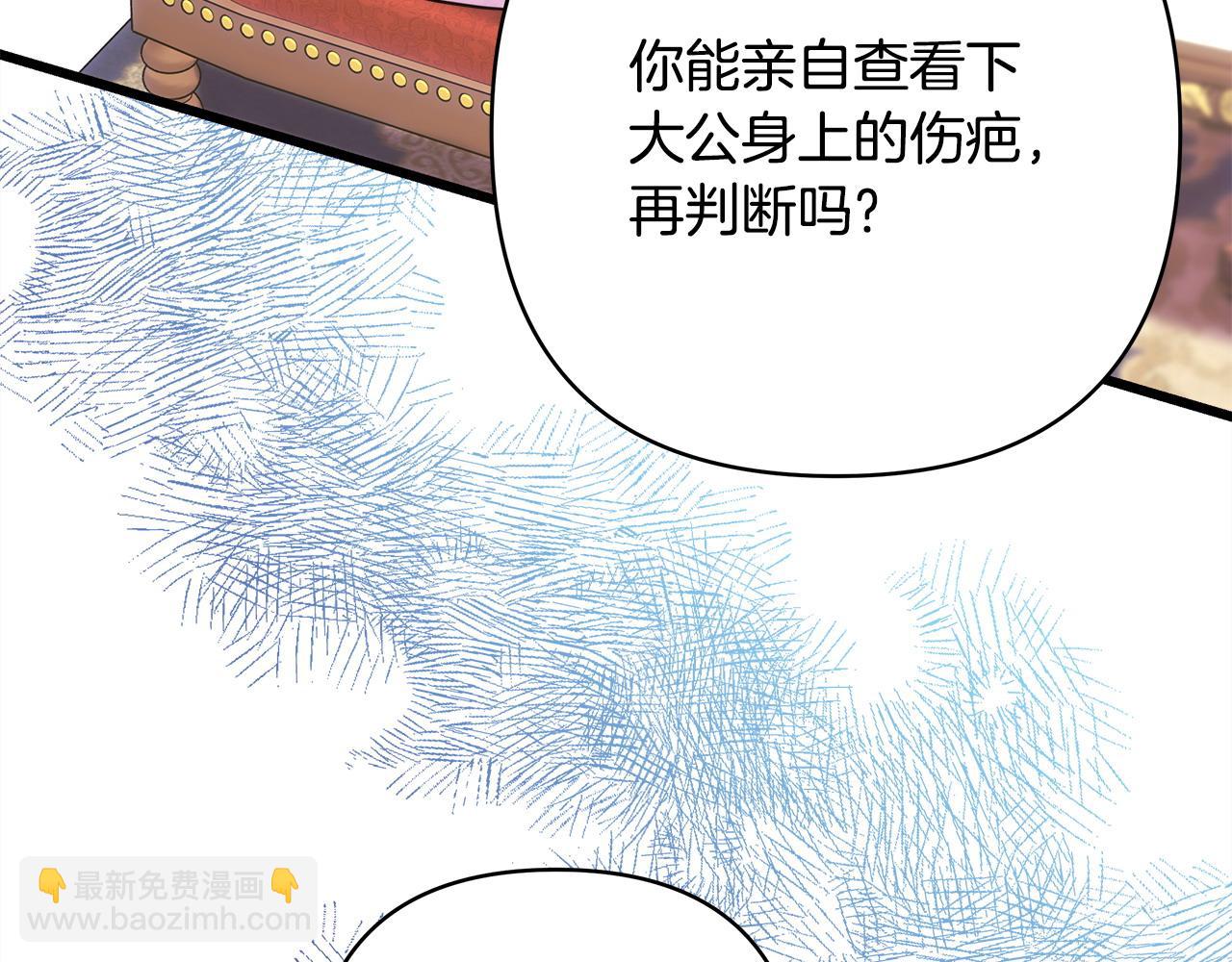 反正是歐風小甜漫 - 第83話 奇蹟的力量(3/8) - 6